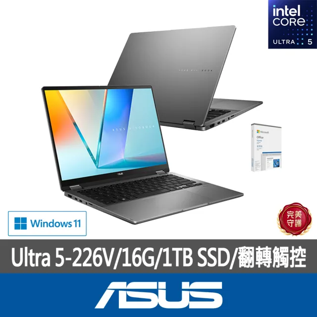 【ASUS 華碩】Office2024組★14吋Ultra5翻轉觸控AI筆電(VivoBook14 Flip TP3407SA/Ultra5-226V/16G/1T SSD)