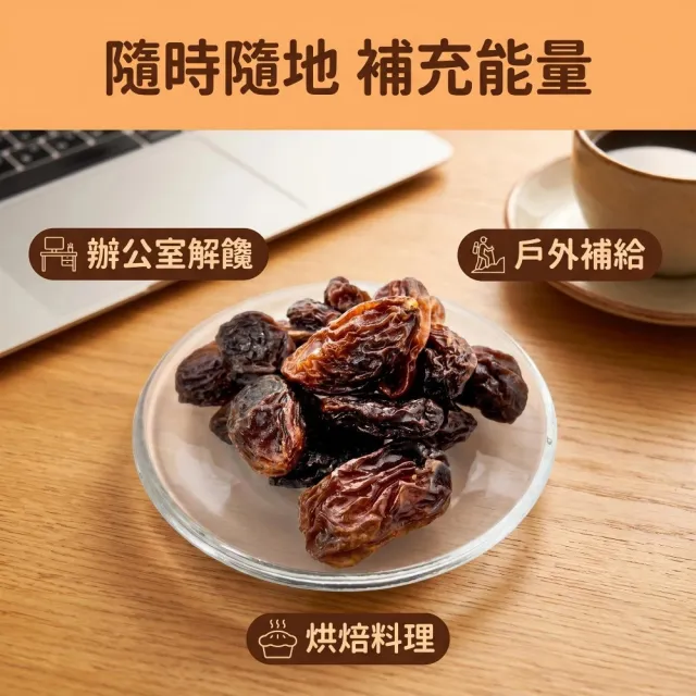 【蔘大王】特大酸甜葡萄乾（300gX6）特大無籽 口感Q勁 解饞好物 烘焙料理