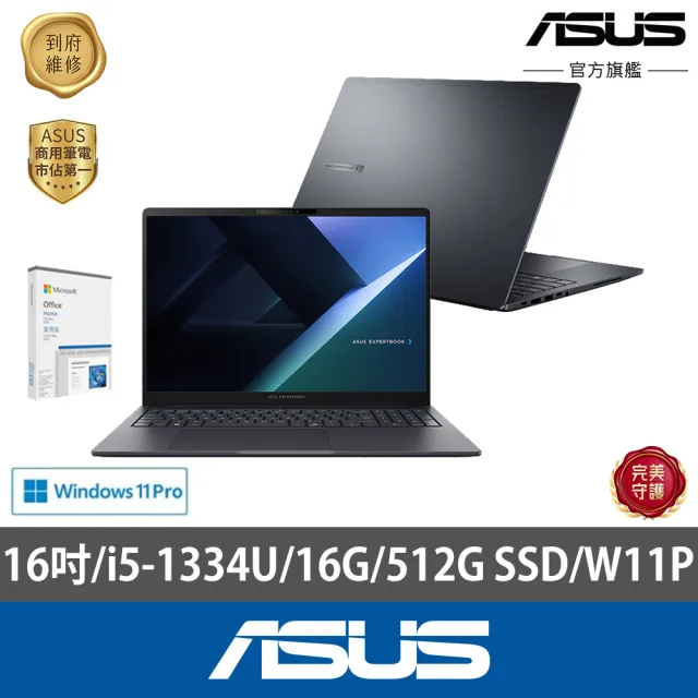 【ASUS 華碩】Office2024組★16吋i5商用筆電(B5605CVA-0021A1334U/i5-1334U/16G/512G SSD/W11P)