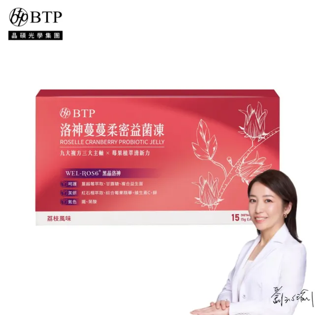 【BTP】洛神蔓蔓柔密益菌凍1盒-15入/盒(蔓越莓/甘露糖/女性益生菌/幫助女性健康維持/益菌凍)