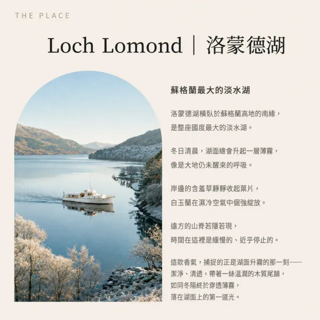 【Kinloch Anderson】金安德森香氛 NO.01洛蒙德湖 綠意調 室內空間擴香瓶150ml(居家室內/空間香氛)