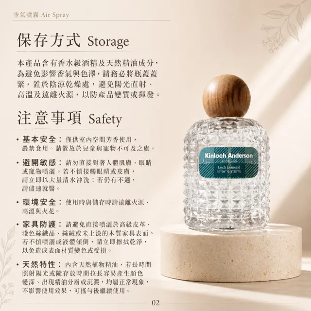 【Kinloch Anderson】金安德森香氛 NO.04卡拉尼什立石 花草調 空間噴霧100ml(居家室內/空間香氛)