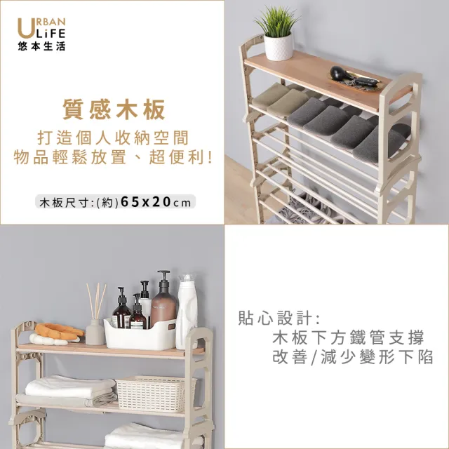 【URBAN LiFE 悠本生活】日式6層可堆疊鞋架附木板可收納18雙鞋(開放式玄關收納層架鞋櫃鞋架多功能置物架)