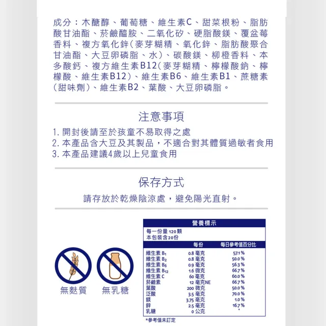 【Doppelherz 德之寶】兒童綜合維他命迷你錠20包/盒(德國雙心)