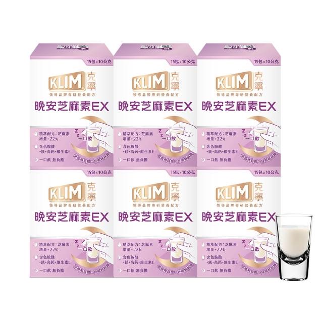 【KLIM 克寧】晚安芝麻素EX精萃配方1箱6盒 - 共90包(1包10g/足量芝麻素幫助入睡/色胺酸/鎂/奶粉/禮盒/中秋)
