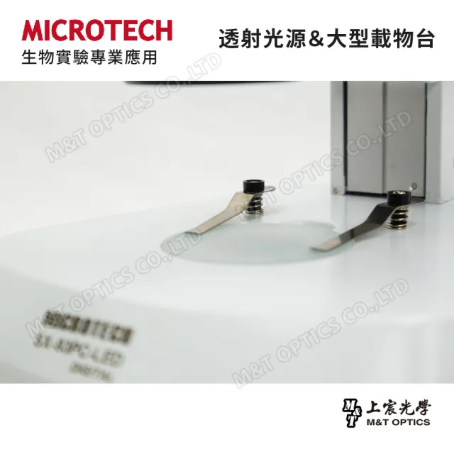 【MICROTECH】SX-93PC 數位立體顯微鏡(可連接電腦數位攝影與分析！)-立體觀測首選