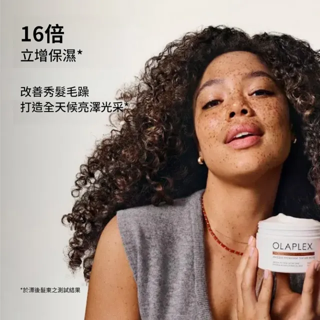 【OLAPLEX 歐啦】6號+髮膜柔順修護雙效組(6號結構免沖洗修復乳100ml+深層保濕護髮膜200ML)
