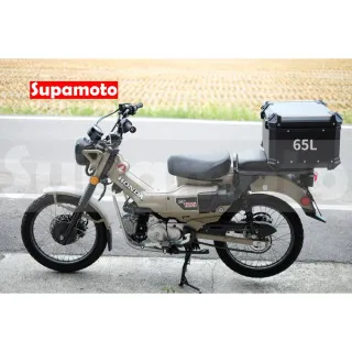 【Supamoto】28L—機車鋁合金尾箱(重機/通用/行李箱/鋁箱/後箱/摩托車/大羊/快拆/檔車/CT125/CB350)