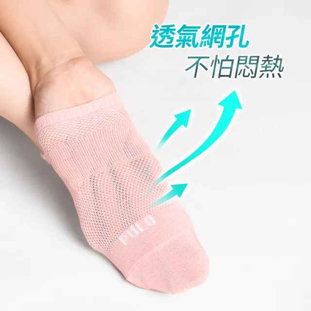 【PULO】3雙組 穿立淨除臭瞬涼混色隱形襪(怕熱首選/涼感透氣襪/除臭襪/玉石纖維極涼爽/隱形襪/透氣襪/薄襪)