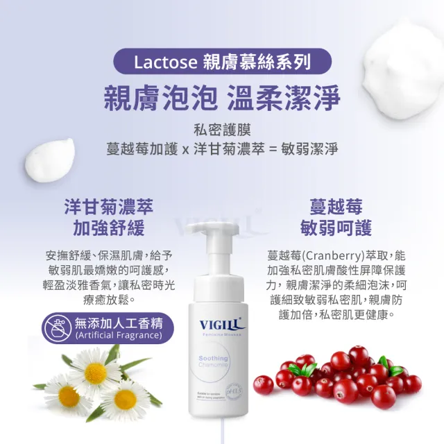 【VIGILL 婦潔】私密柔淨慕絲150ml-3款任選(鼠尾草植粹香氛新上市)