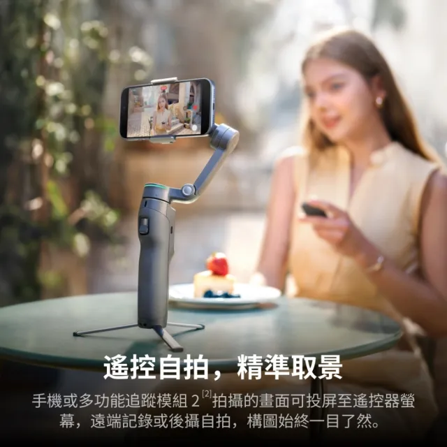【DJI】OSMO MOBILE 8P 標準套裝 雲台手機穩定器 ｜內建延長桿腳架(聯強公司貨)