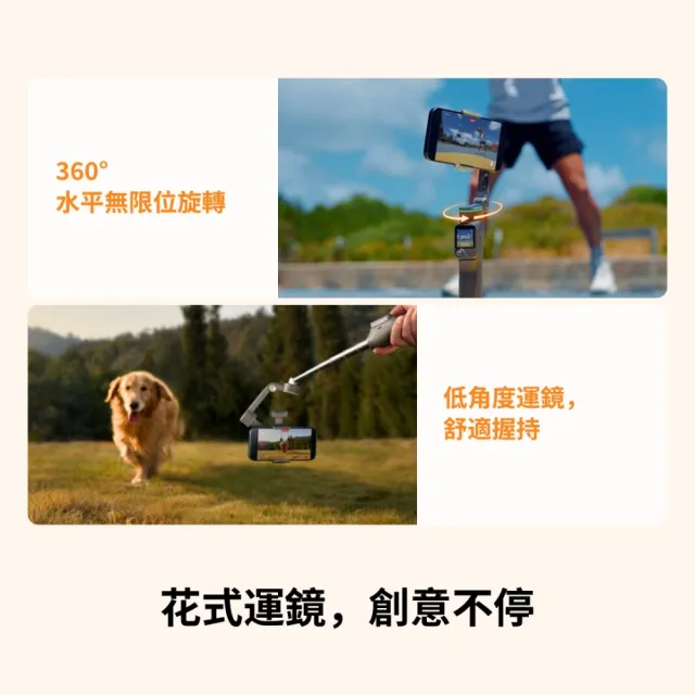 【DJI】OSMO MOBILE 8P AI追蹤套裝 雲台手機穩定器 ｜內建延長桿腳架(聯強公司貨)