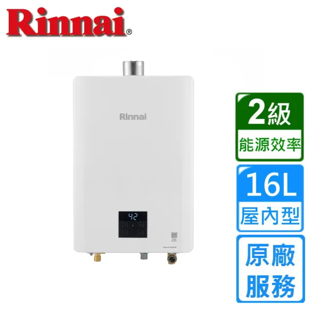 【林內】屋內強制排氣熱水器16公升RUA-D1620WF(FE式/基本安裝)