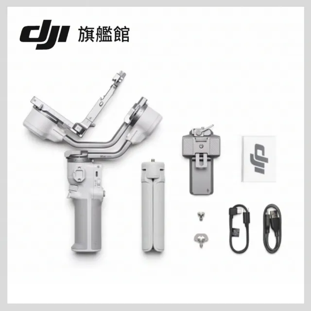【DJI】RS4 MINI 手持雲台 單眼/微單相機三軸穩定器｜橫豎拍切換｜第二代自動軸鎖(聯強國際貨)