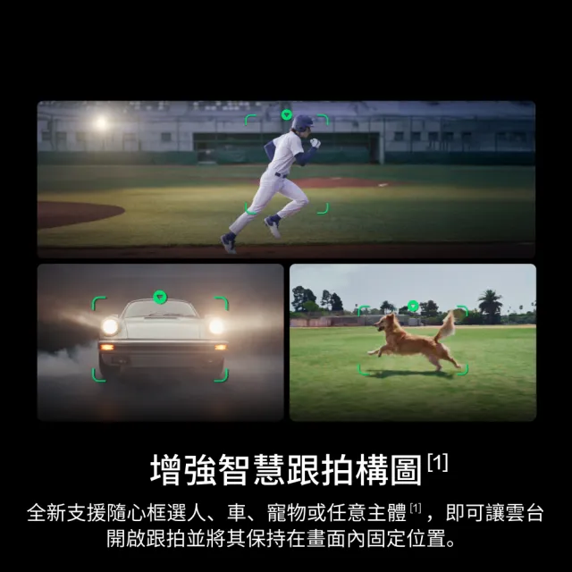 【DJI】RS5單機 手持雲台 單眼/微單相機三軸穩定器 ｜增強智慧追蹤｜三軸微調旋鈕調平更快(聯強國際貨)