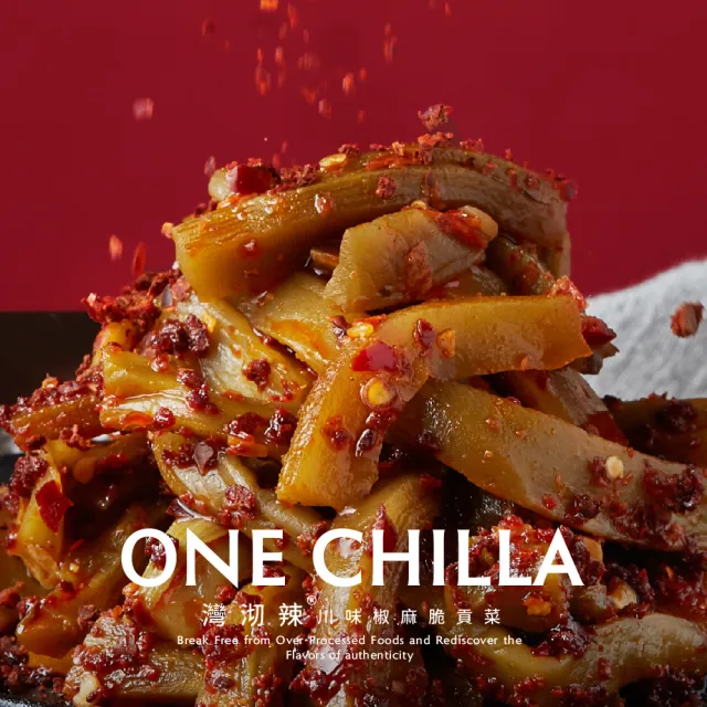 【ONE CHILLA】灣沏辣 川味椒麻脆貢菜/乾鍋脆菇菇 4入組