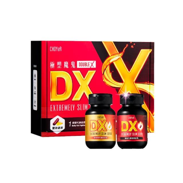 【CHOYeR 曲易】極塑魔鬼DX 膠囊(共60粒；沙棘果油.紅花籽油.亞麻仁油.順暢.代謝)