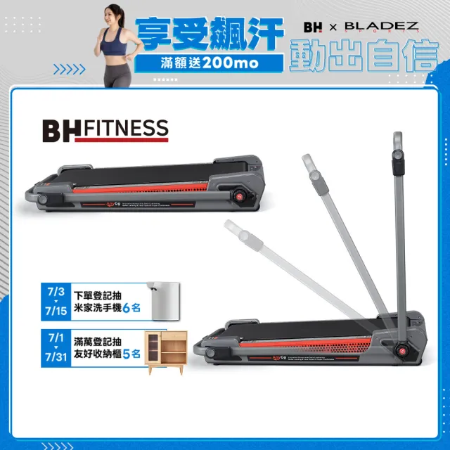 【BH】G33 Pro Any Go 扶手健步慢跑機(扶手款/健走機/慢走機/超慢跑/走步機/走路機)