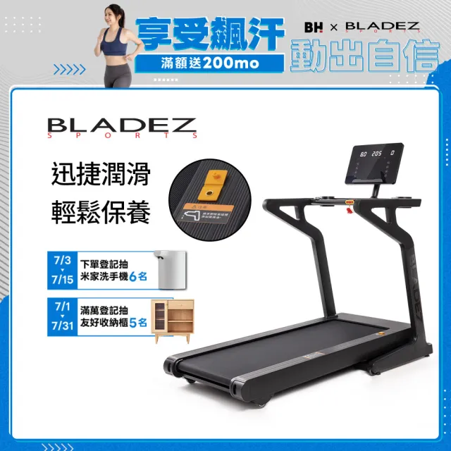 【BLADEZ】X7極限戰將商用電動跑步機(無刷馬達/ZWIFT/坡度揚升/藍芽喇叭/20吋觸控面板/飛梭旋鈕)