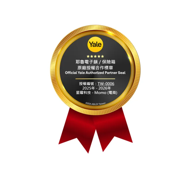 【Yale 耶魯】遠端解鎖 Wifi 橋接器-單機(Yale 耶魯智能電子鎖專用/不附安裝)-A系列、Pro系列產品適用