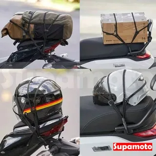 【Supamoto】機車行李綁繩―4線版B (自行車/安全帽繩/後座貨物綁帶/置物繩/彈性繩)