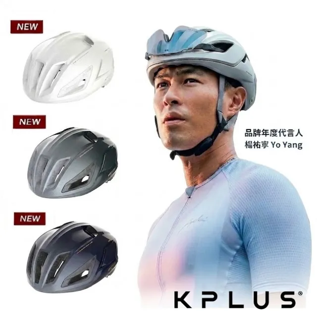 【KPLUS】AERVANA PRO｜空力旗艦系列安全帽 (新色上市/安全帽/頭盔/磁扣/單車/自行車)