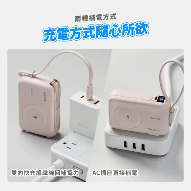 【aircolor】雲朵系35W全能充行動電源 10000mAh 準固態安全電芯(有標示Wh)