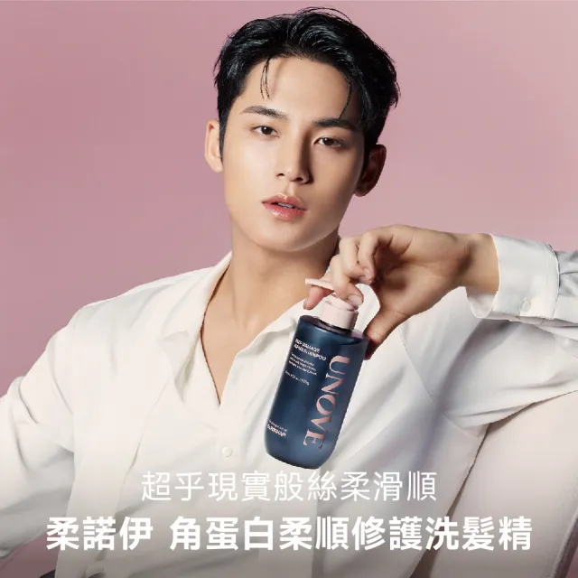 【UNOVE】柔諾伊 角蛋白柔順修護洗髮精 500ml (悠風甜香/柔韻玫香)