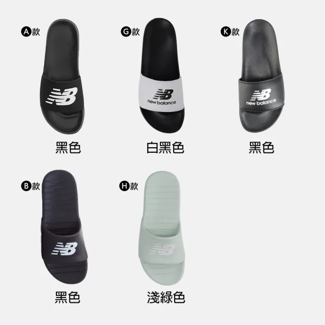 【NEW BALANCE】NB 拖鞋 涼拖鞋 男鞋 女鞋 休閒 運動 白黑綠 多色(SUF200A3-D&SUF100A1-D)