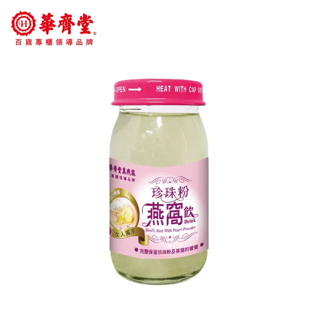 華齊堂貴婦美妍最愛珍珠粉禮盒組