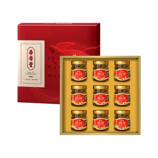 華齊堂頂級越南皇帝燕禮盒大組