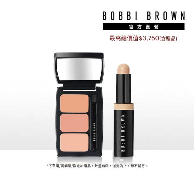 【Bobbi Brown 芭比波朗】全方位遮瑕組(全方位奶油遮瑕筆3g+奶油遮瑕盤)