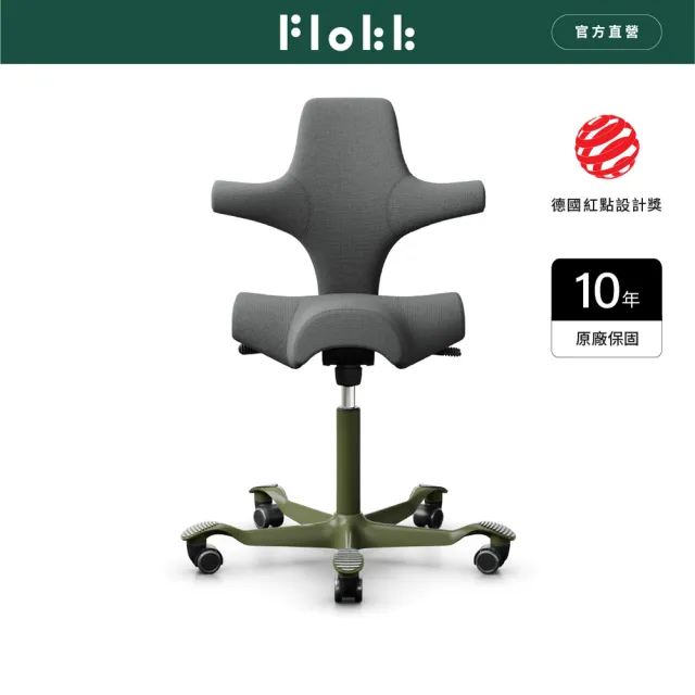 【Flokk】HAG Capisco 淺灰色抹茶綠 人體工學椅 學習椅 軟墊包覆款 騎馬椅 辦公電腦椅 護脊椅(0JQ0LS)