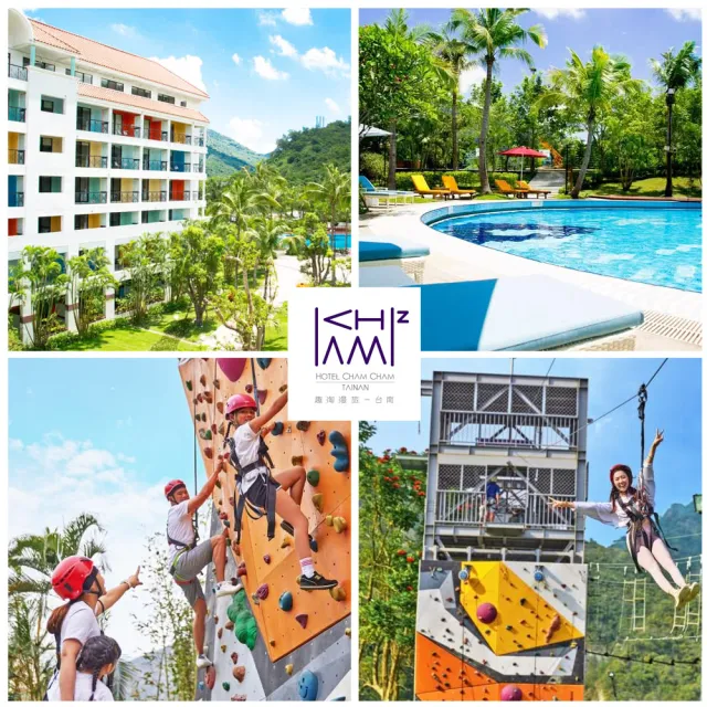 【台南-趣淘漫旅】7/11限搶!暑假小假日不加價★4人入住豪華景觀房贈超商抵用(贈水庫門票.冒險活動)