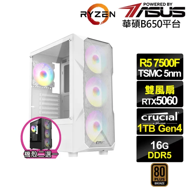 【華碩平台】R5六核GeForce RTX 5060{雷神K72C}電競電腦(R5-7500F/B650/16G D5/1TB)