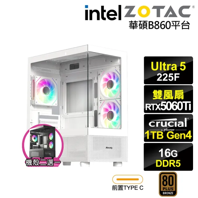 【NVIDIA】U5十核GeForce RTX 5060 Ti 8G{狐狸座K1CC}電競電腦(Ultra 5 225F/華碩B860/16G D5/1TB)