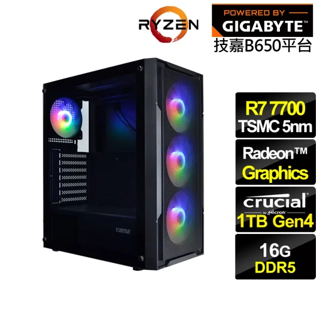【技嘉平台】R7八核{法那斯N49C}文書電腦(R7-7700/B650/16G D5/1TB)