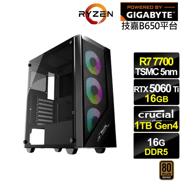 【技嘉平台】R7八核GeForce RTX 5060 Ti 16G{黑耳鳶K25C}電競電腦(R7-7700/B650/16G D5/1TB)