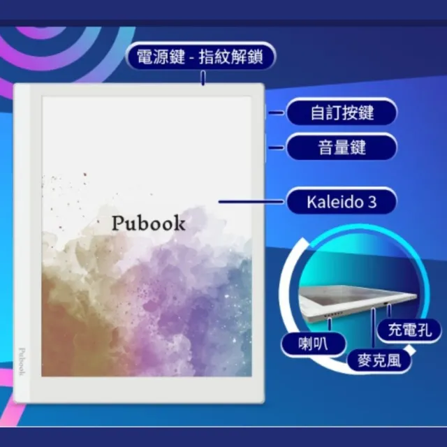 【Pubu】Pubook 2 Pro 10.3 吋彩色閱讀器