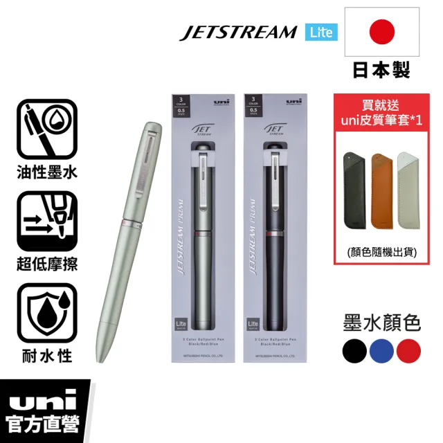 【uni】JETSTREAM PRIME 金屬筆桿 旋轉換色輕盈感多機能溜溜筆 SXE3-LPRQ (0.5mm)