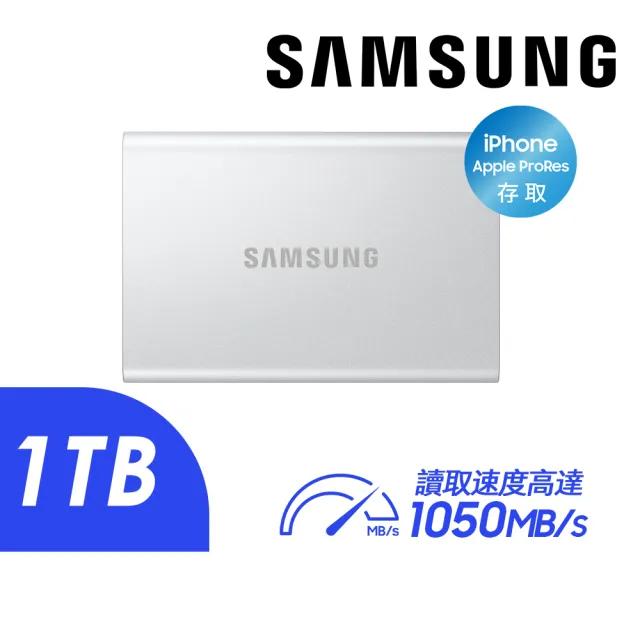 【Samsung 三星】T7 煥新版 1TB Type-C USB 3.2 Gen 2 外接式ssd固態硬碟(MU-PD1T0G/WW)