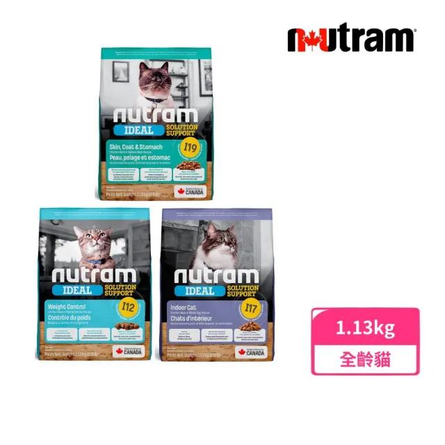 【Nutram 紐頓】I12/I17/I19無穀專業理想系列貓飼料1.13kg/2.5lb(體重管理/化毛/三效強化、貓糧)