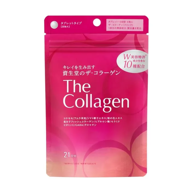 【SHISEIDO 資生堂】頂級The Collagen膠原蛋白錠10種成分(126粒/包)
