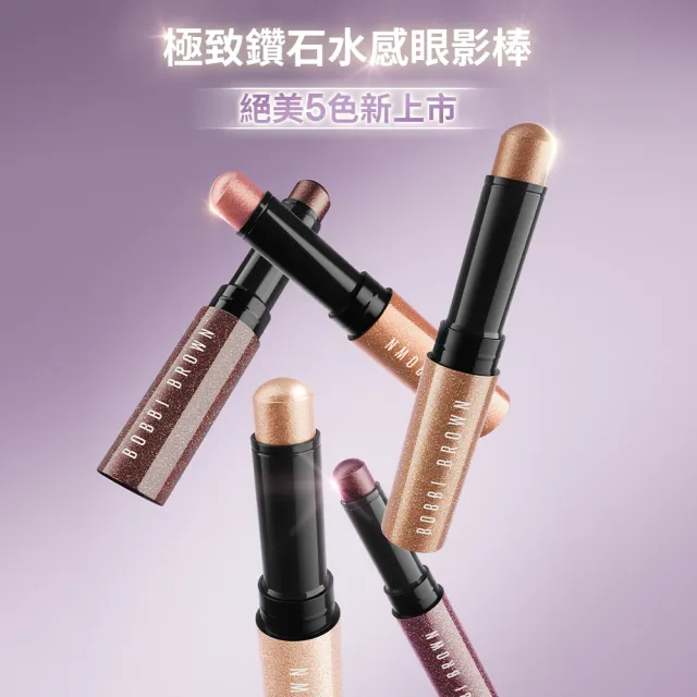 【Bobbi Brown 芭比波朗】極致鑽石水感眼影棒2g(全新上市)
