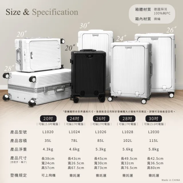 【Arlink】20吋+30吋 前開行李箱 煞車行李箱(前開式登機箱/30吋行李箱/行李箱束帶/旅行箱)