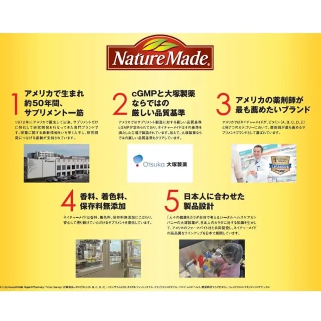 【NatureMade 萊萃美】日版大塚製藥 全方位超級魚油X3(90粒/瓶)