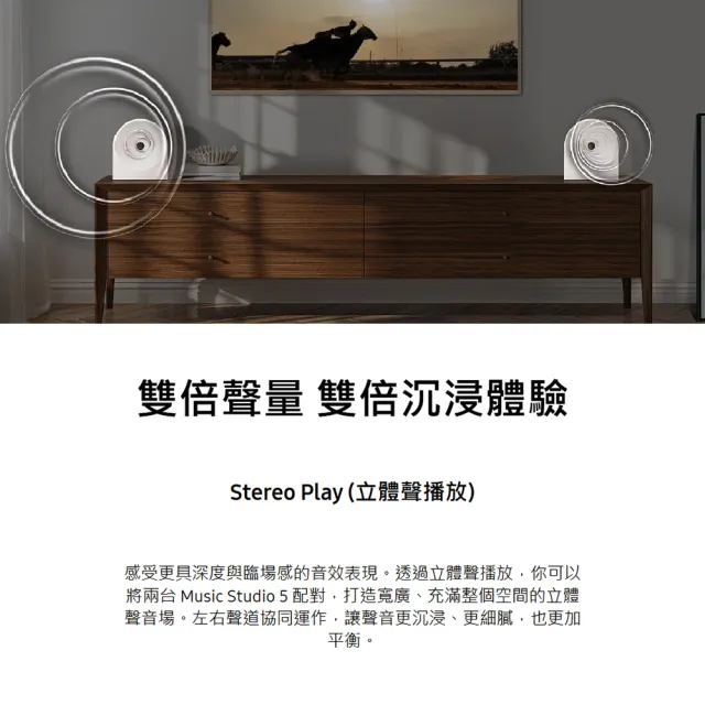 【Samsung 三星】Music Studio 5 無線WiFi藍芽喇叭(HW-LS51H/ZW) AI魔幻音場 杜比全景聲