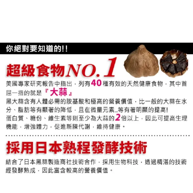 【草本之家】醱酵黑大蒜精3入組(60粒/入)(發酵黑大蒜)