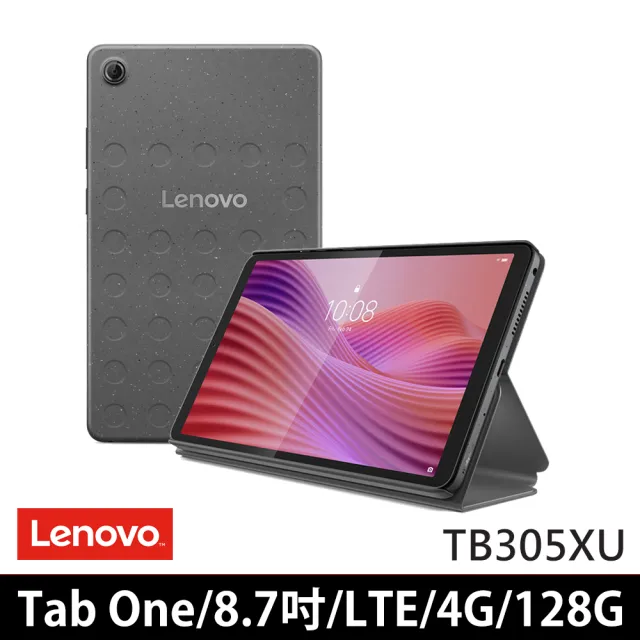 【Lenovo】Tab One 8.7吋 4G/128G LTE TB305XU 平板電腦