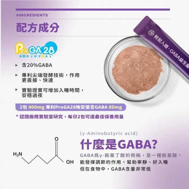 【BTP】輕鬆入睡GABA益生菌 6盒-30入/盒(先放鬆 再入睡 寧靜舒暢 11點熱吵店推薦)